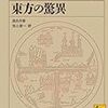 とりいそぎ、読んだ本記録