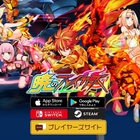 幻想神域 Link Of Hearts 最終日 サービス終了の様子 さよなら記録館
