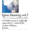 「IGLOO MEETING vol.7」＠火星の庭