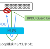 Meraki MS BPDUガードについて その２