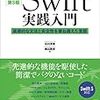 SwiftDateで分、秒などを切り捨てる処理