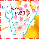 毎日たのしmei☆
