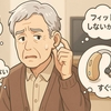 楽ちんヒアリング悪い口コミまとめ｜壊れる・聞こえない・返品対応まで徹底検証！