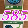 マンホールカード（福島県･棚倉町）585