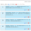 今日（制サ）と11/18,19（基盤）の一問一答。