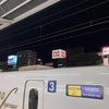 名古屋