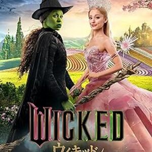 映画『ウィキッド ふたりの魔女』：緑の肌の魔女と人気者の少女、友情と運命の物語