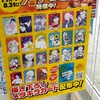 ナツコミ2026 ワンピースのカードは配布終了！ランダムじゃなく選べる店は午前中でもうない！