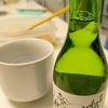 日常：和田龍を飲んでいる
