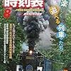 帰省の新幹線の切符が希望通りに取れなかった