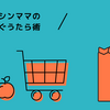 ゴールデンウィークの心構え＿立派にぐうたらするために（手抜きお弁当ワザ付き）