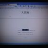 170170人目の旅人