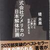 非常に気になること