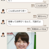 LINE Messaging APIで「若様bot」を作ってみました