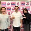 RKBラジオ「Weekend Live あんたっちゃぶる」に生出演