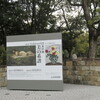 岐阜県美術館で「日本洋画 美の系譜」展