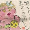 もうすぐ節分