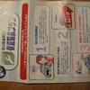 クランクシール交換