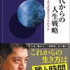 ブログ再開について-司書資格取得しました-