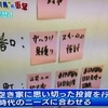 シリーズ日本新生「ニッポン”空き家列島”の衝撃〜どうする？これからの家と土地〜」まとめpart2