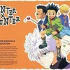 HUNTER×HUNTER ハンター×ハンター 設定資料集を持っている人に  大至急読んで欲しい記事