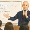 【荒川区:お知らせ】7/11(土)に令和8年度 男女共同参画週間講演会がゆいの森あらかわ 1階 ゆいの森ホールで開催されます。