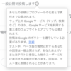 初めてGoogleマップでクチコミを書いてみた