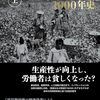 グレン・ワイルの来日トークイベントが来年年明けに開催される