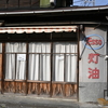 Essoのロゴがある建物