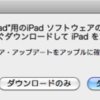 iOS 4.2がリリースされました。