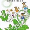 「ふしぎな目をした男の子」読了