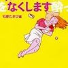 BOOK〜爆笑失敗談&武勇伝！…『酔って記憶をなくします』