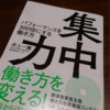 （キャリアの事） 働き方を最適化したい