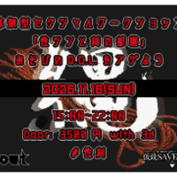 名古屋クラブアンテナ