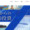 【セミナー開催中！】Maritime Bank（マリタイムバンク）とは？