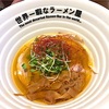 行列の絶えない世界一暇なラーメン屋