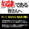 なぜ、こんな社会になった？