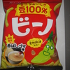 ＜赤いお菓子＞　ビーノ　香ばしゴマ味