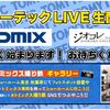 ４月のあやめ砲を観て