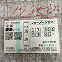 万馬券。狙って獲るあの快感を。