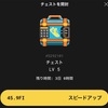 StepApp70日目