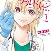 ドクターチルドレン～小児外科医～のネタバレ＜最終回・結末まで＞ヤンキーが子供の命を守る！？