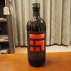 五島列島の「五島芋40」を６通りの飲み方で評価してみた