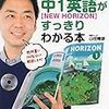 中1の子供のテストの点数を3週間で平均10点あげました②