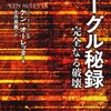 新聞の広告などで目に付いた本