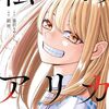 藤沢もやし『誰そ彼のひと』12月25日発売のKiss25年2月号より連載再開