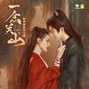 一念関山11話～16話感想/将進酒のパロディ,六道堂により舞う葉っぱ吹雪