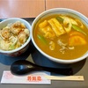 名古屋・錦３　名古屋めし・若鯱家さんのカレーうどん