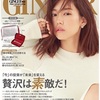 雑誌『GINGER』に美顔ボイトレが掲載されました