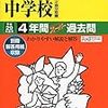 頌栄女子学院では1月中に今年度最後の校内案内を開催するそうです！【要予約】